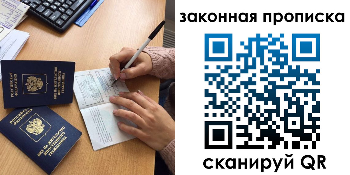 временная регистрация собственник в Далматово