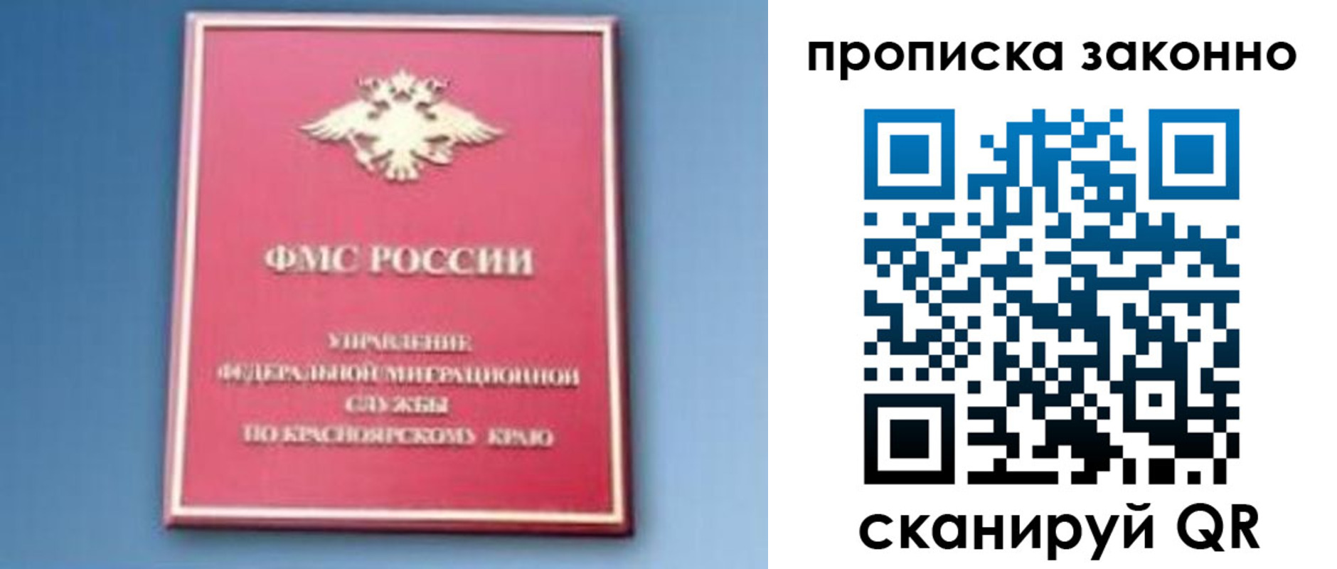 временная регистрация законно в Далматово