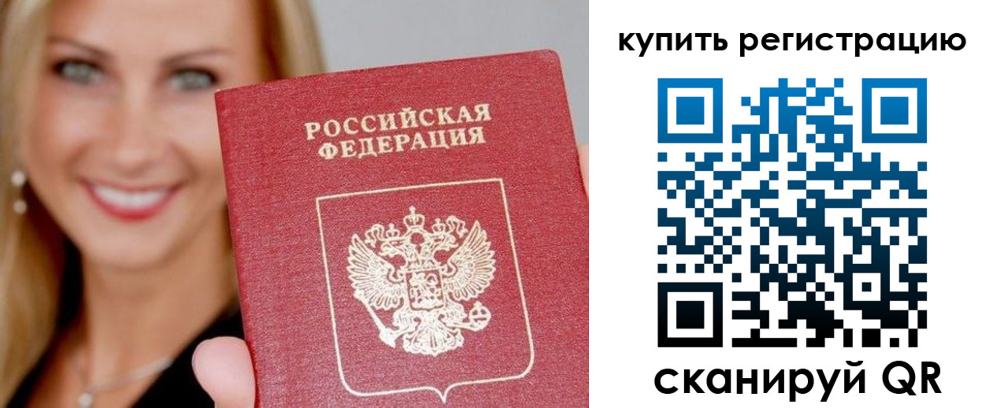 временная регистрация в Далматово