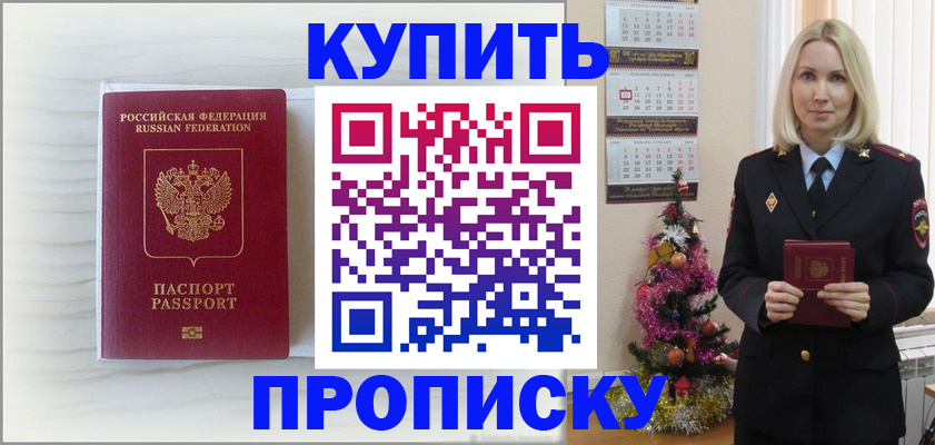 временная регистрация недорого в Далматово